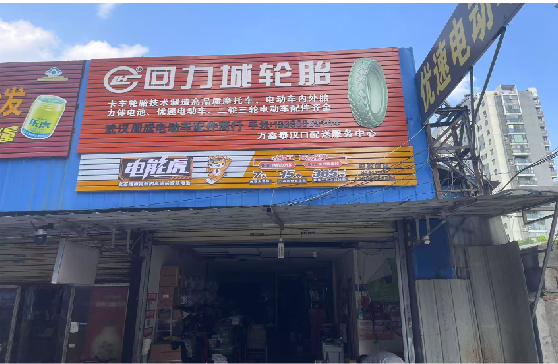 民权门头店招