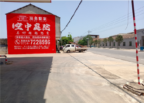 民权墙体广告如何定价？