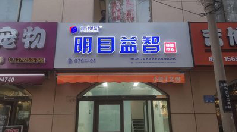 民权门头店招