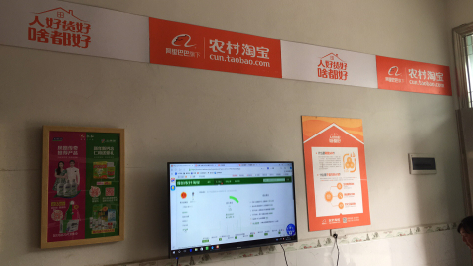 民权村淘店面装修