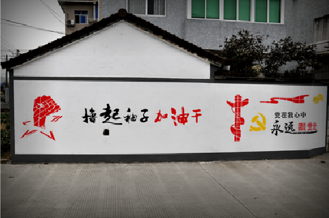 民权乡村振兴墙体彩绘