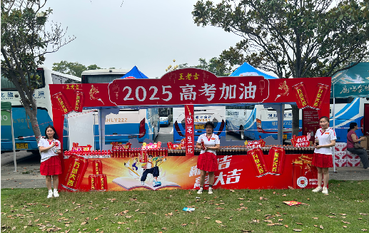 民权王老吉高考活动搭建