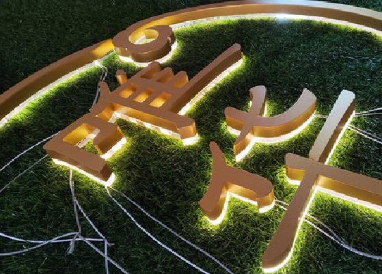 民权门头上的发光字你选对了吗?