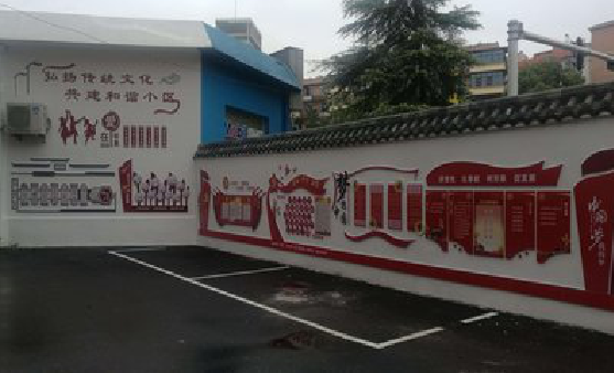 民权社区文化墙的创意设计。