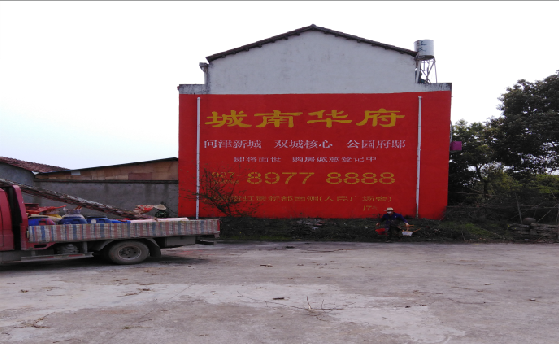 民权墙体彩绘如何呈现最大效果？