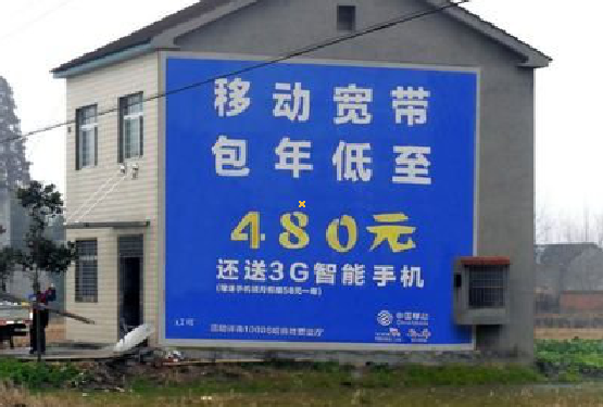 民权怎么发布户外墙体广告？