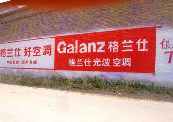 民权墙体广告的价格影响因素有哪些？