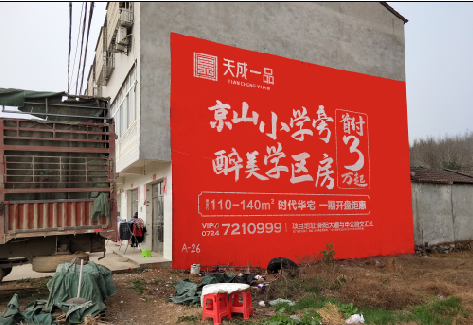 民权户外墙体广告的独特宣传魅力