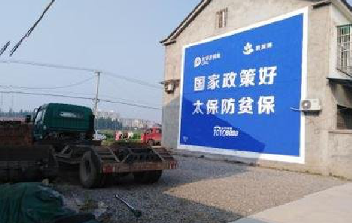 民权在城镇刷墙体广告会有效果吗？