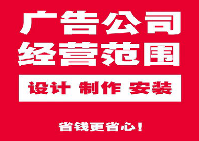 民权广告制作有什么技巧？