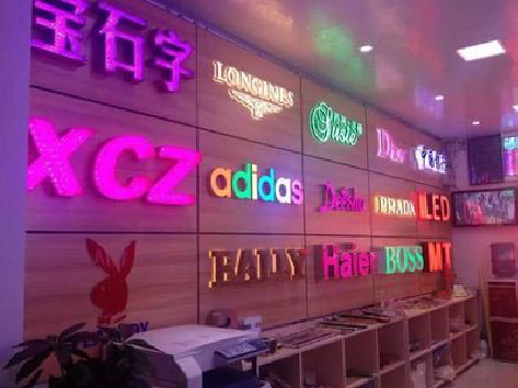 民权七彩外露发光字的制作工艺。