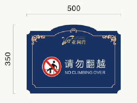 民权在标牌设计中，如何满足客户需求？