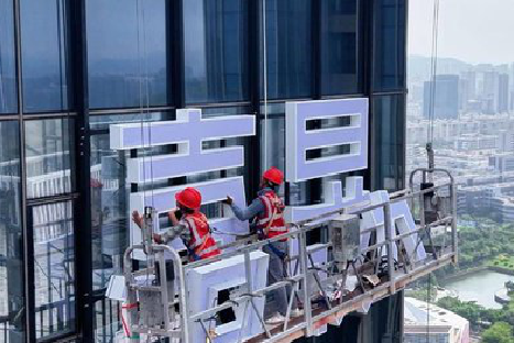 民权玻璃上安装发光字怎么固定呢?