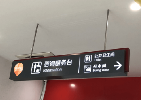 民权商场标识牌如何和商场整体装修风格保持一致?