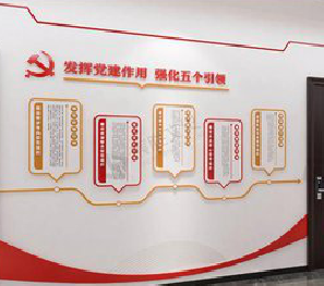 民权党建文化墙设计方法有哪些?
