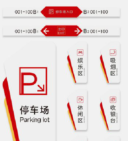 民权商场标识系统规划管理。